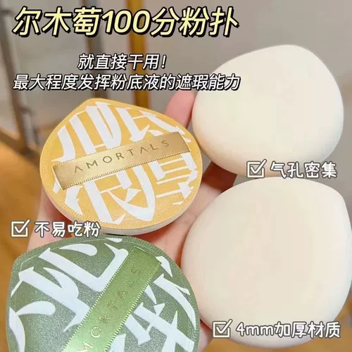 Хлопковый спонж, кушон, большой тональный крем, коробка для хранения