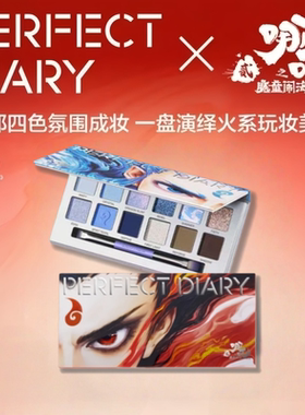 正品保证！可查防伪完美日记眼影