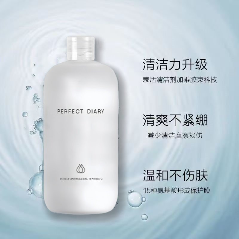 【2瓶装】完美日记白胖子卸妆水脸部温和深层清洁女眼唇脸三合一,淘宝优惠券,粉丝福利购,淘宝优惠卷
