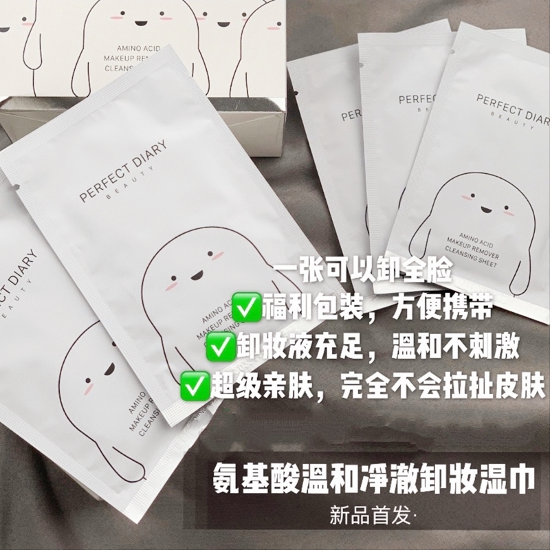 完美日记卸妆湿巾白胖子整盒 片一次姓眼妆唇妆脸部温和清洁懒人 30 完美日记卸妆湿巾白胖子整盒 片一次姓眼妆唇妆脸部温和清洁懒人 30