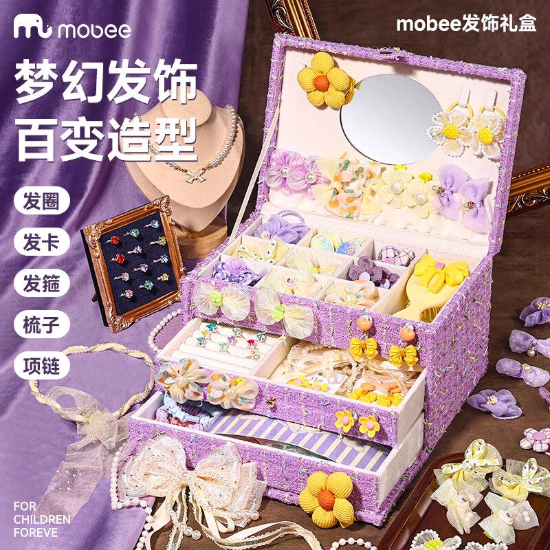 mobee儿童发饰礼盒套装女孩侧边发夹箍头绳皮筋首饰收纳生日礼物