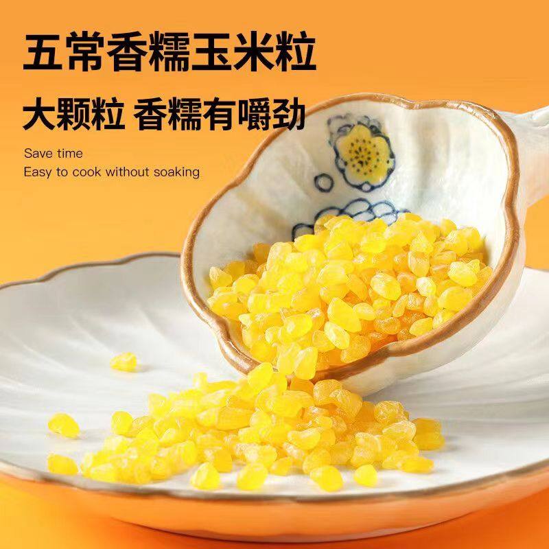 十月稻田香糯玉米大粒中粒1kg五常五谷杂粮煮饭粥脱皮大米伴侣,淘宝优惠券,粉丝福利购,淘宝优惠卷