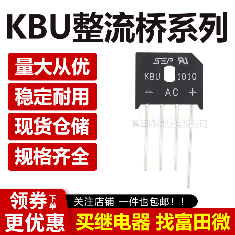 KBU808/1010/1510//2510G 8/10/15/25A 1000V整流桥/全桥/桥堆-图2