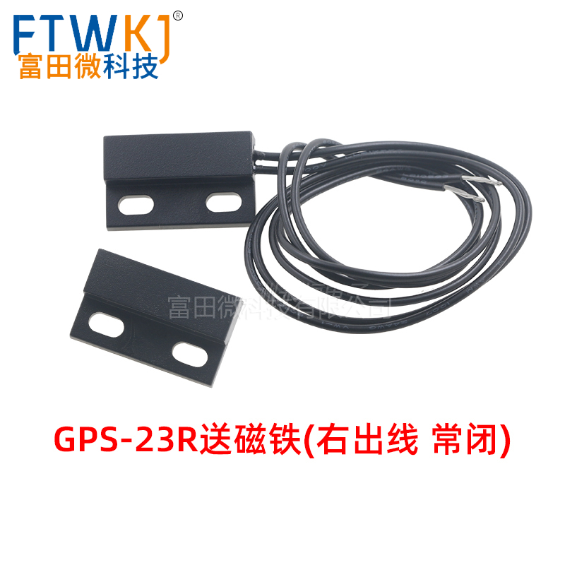 GPS-11A 14A 14B 23 01 常开型接近开关 磁控磁铁 干簧管式塑封 - 图3