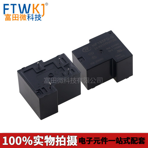 HF165FD-G-24-HY1STFV 24V一组常开 4脚40A 宏发继电器 4KV高耐压 - 图0