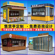 Sale Kiosk Customized Mobile Small Selling Department Poo Service Station Park Milk Tea Night City Snack Scenic Spot Ticket Sale Kiosk