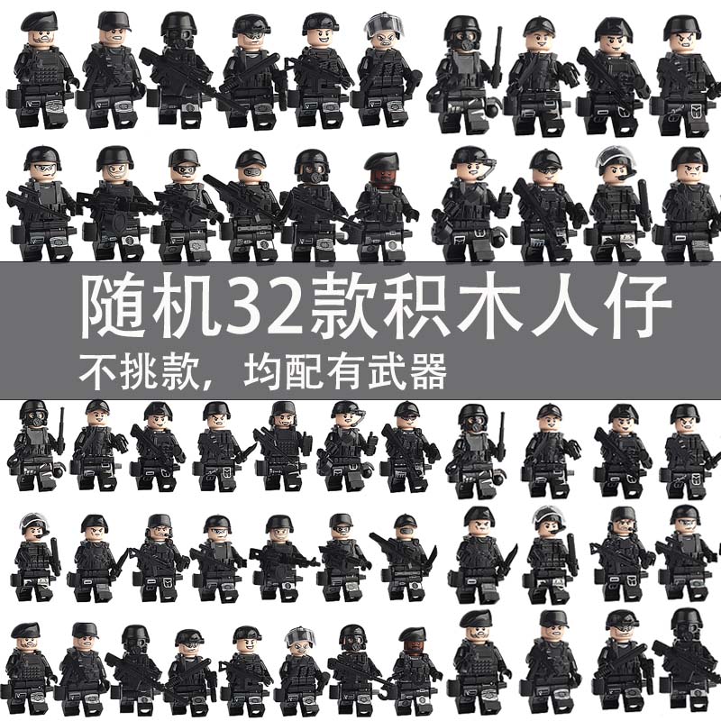 中国军事积木小人仔飞虎特警士兵特种兵警察人偶武器拼装玩具模型 - 图2
