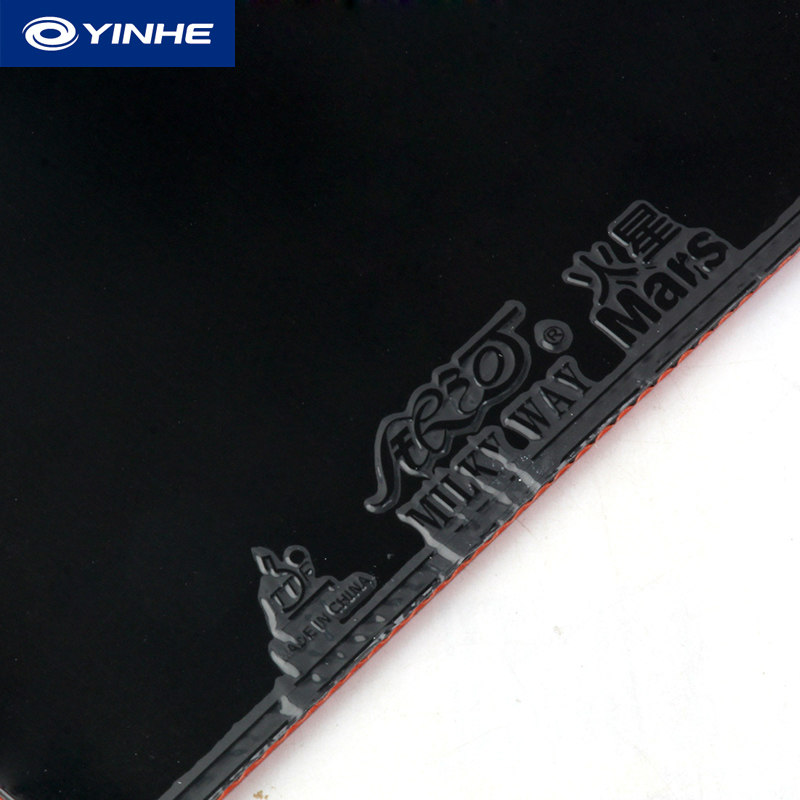 正品银河官方乒乓球胶皮火星2乒乓球反胶套胶乒乓球拍胶皮,淘宝优惠券,粉丝福利购,淘宝优惠卷