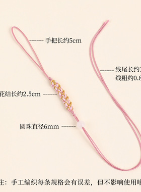 宋锦72号玉线桃花结钥匙绳手把绳吊坠绳diy手机链U盘包包挂件绳
