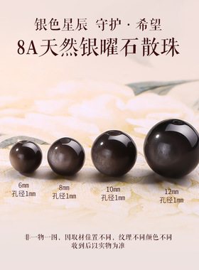 天然10A级黑曜石散珠散批虎眼石黑发晶文玩配珠diy手链手串珠子