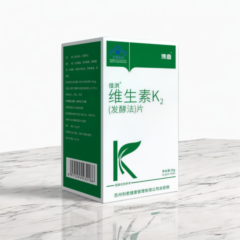 60片维生素K2草莓味发酵法补充维生素K青少年成人学生MK7蓝帽 - 图0