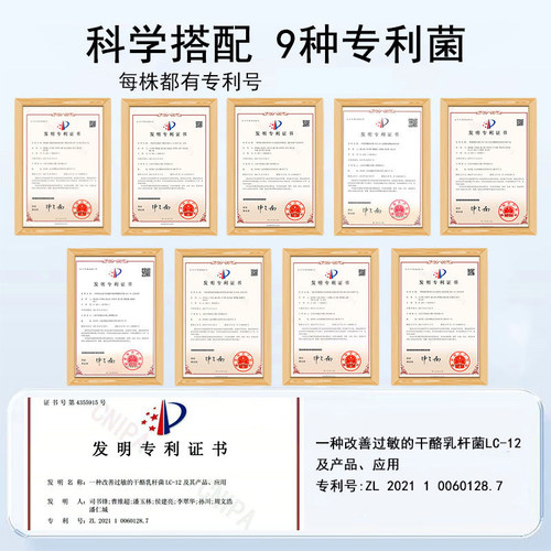 益生菌冻干粉含9种专利菌干酪乳酪杆菌Lc12儿童成人 - 图1