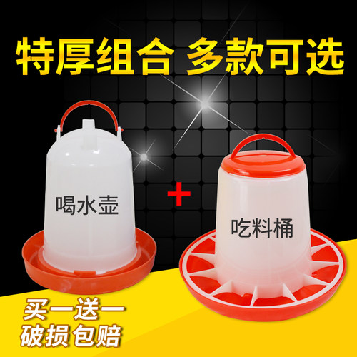 小鸡食槽喂鸡水神器自动下料喂食器防撒家用饲料桶喝水的饮水器壶 - 图2