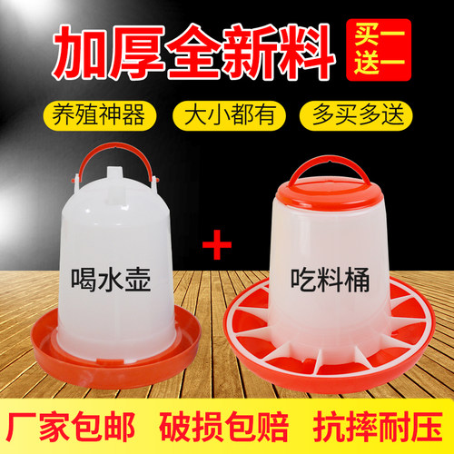 小鸡食槽喂鸡水神器自动下料喂食器防撒家用饲料桶喝水的饮水器壶 - 图0