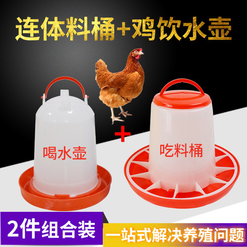 小鸡食槽喂鸡水神器自动下料喂食器防撒家用饲料桶喝水的饮水器壶 - 图1