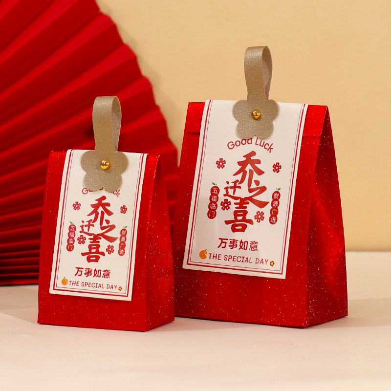 乔迁之喜糖盒礼盒空盒新居装饰礼品上梁伴手礼搬家手提袋创意礼盒,淘宝优惠券,粉丝福利购,淘宝优惠卷