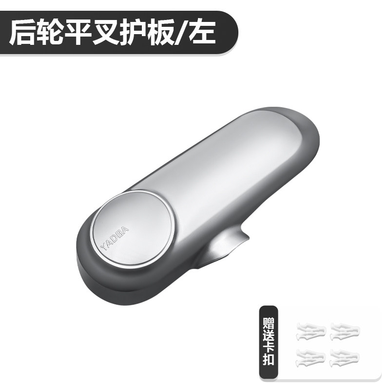 适用雅迪M6电动车平叉护板原装外壳电瓶车左右侧挡板后轮挡泥板,淘宝优惠券,粉丝福利购,淘宝优惠卷