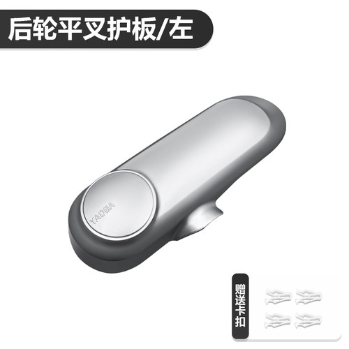 适用雅迪M6电动车平叉护板原装外壳电瓶车左右侧挡板后轮挡泥板 - 图2