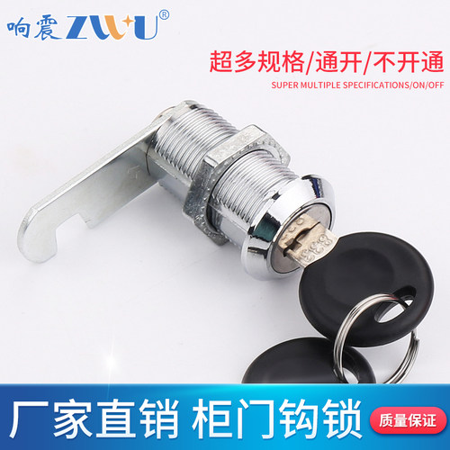 档案柜简单简易更衣柜信箱锁铁皮柜锁文件柜锁文挡锁电箱锁通开锁 - 图0