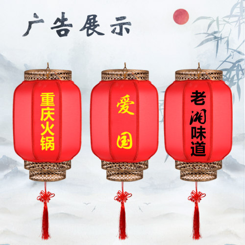 广告灯笼定做户外防水景区装饰灯笼餐厅印字灯笼开业仿古羊皮灯笼 - 图0