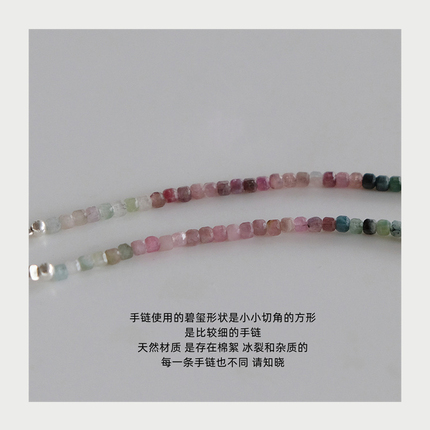 梵树For handmade-《宝石森林》925纯银 天然碧玺和碎银子细手链