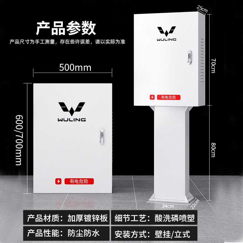 五菱充电桩保护箱五菱缤果S迷你壁挂家用7kw充电桩立柱保护箱一体,淘宝优惠券,粉丝福利购,淘宝优惠卷