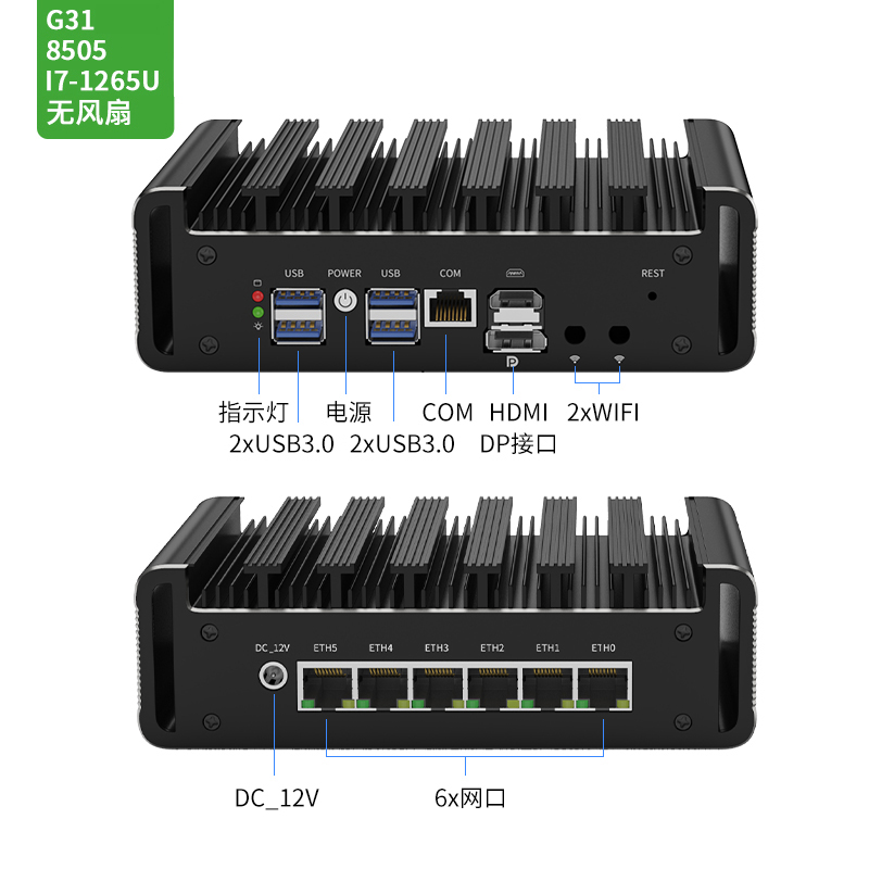 倍控N100 8505电脑I7-1265U六网卡软路由工控机爱快ROS维盟12代 - 图2