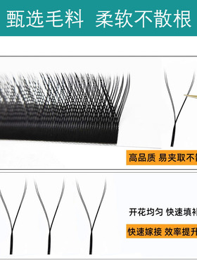 yy睫毛嫁接软毛0.07y型编织超软C翘爱情网丫丫种假睫毛美睫店专用