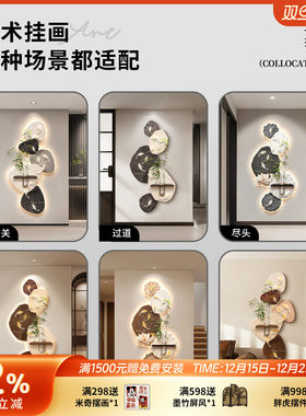 轻奢九鱼图玄关装饰画入户正对门走廊过道尽头挂画2025新款壁灯画