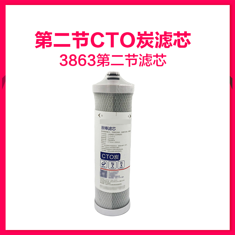 适用沁园净水器滤芯KRL3863 QR-RL-403A(S) 403B C原装芯CPP复合 - 图2