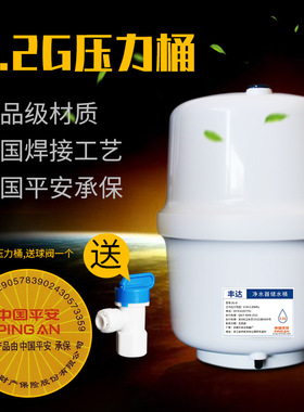 适配各品牌净水器压力桶