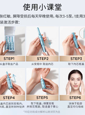科兰黎3号VB修护保湿精华5ml