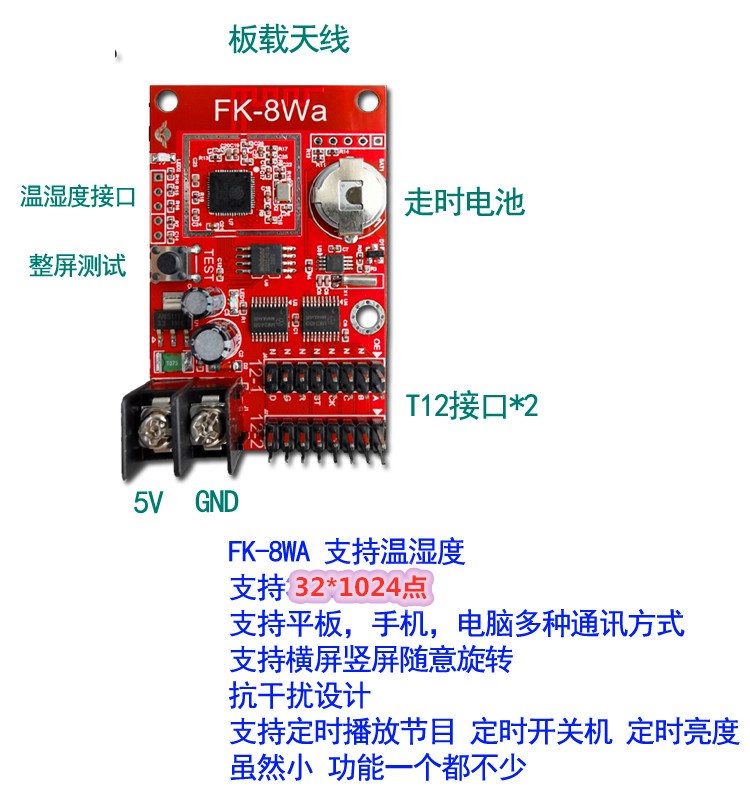 FK-8WA手机WIFI无线LED控制卡飞控显示屏广告字幕屏条屏控制器-图0