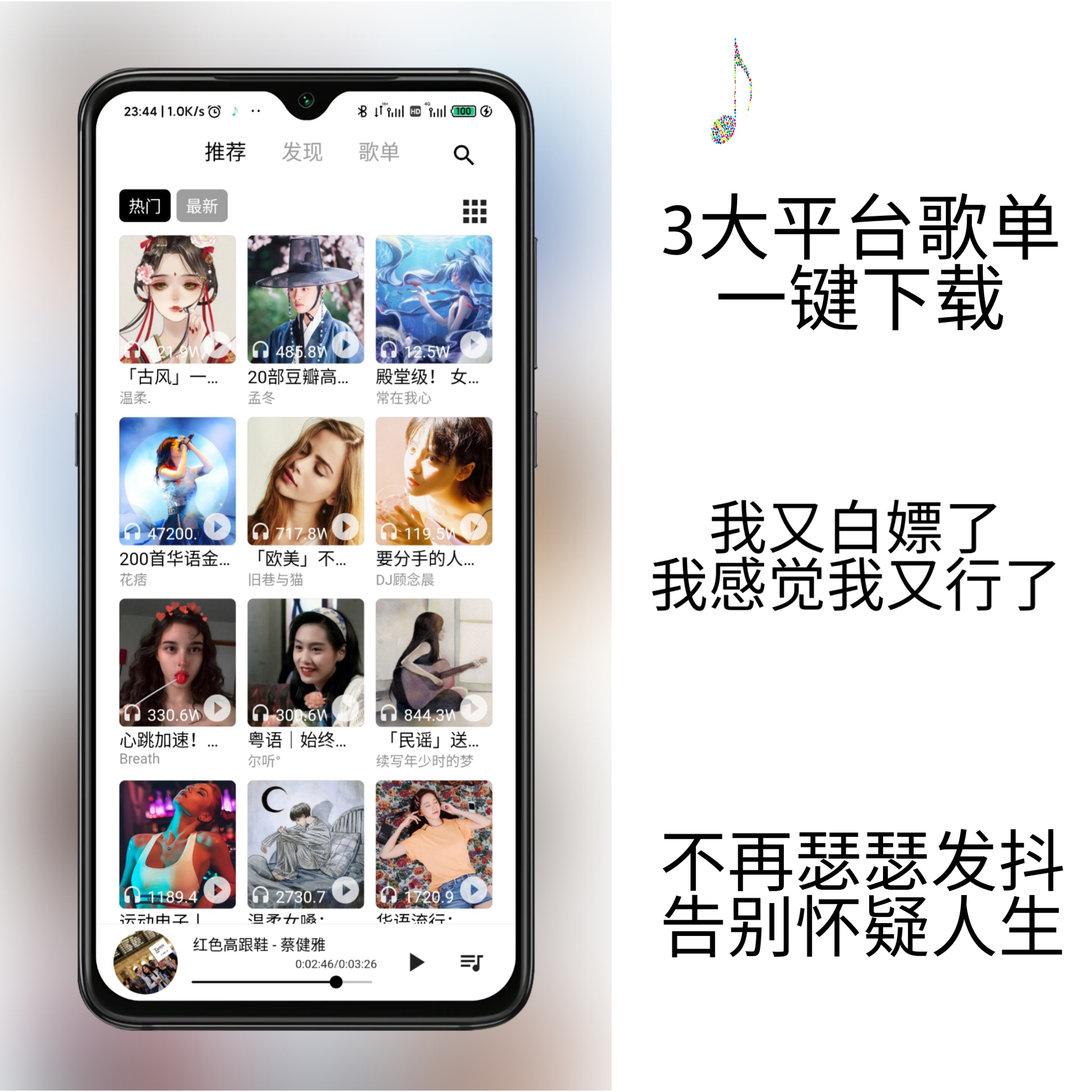 免费听会员音乐软件app神器下载无损mp3歌曲安卓电脑播放器