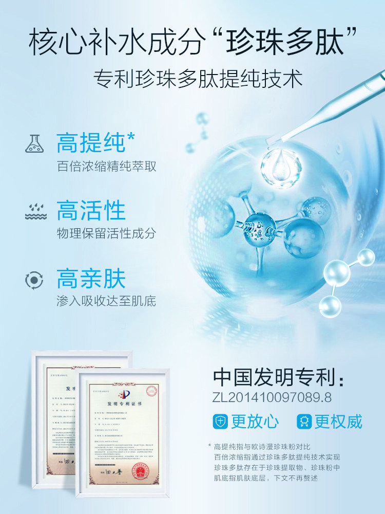 osm /欧诗漫滋润保湿霜女男 美颜堂化妆品乳液/面霜