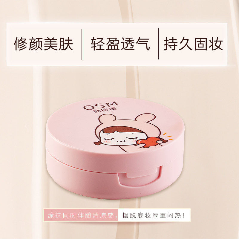 欧诗漫遮瑕持妆约会气垫霜正品bb霜 美颜堂化妆品粉底液/膏
