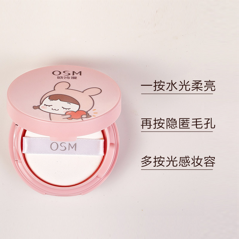 欧诗漫遮瑕持妆约会气垫霜正品bb霜 美颜堂化妆品粉底液/膏
