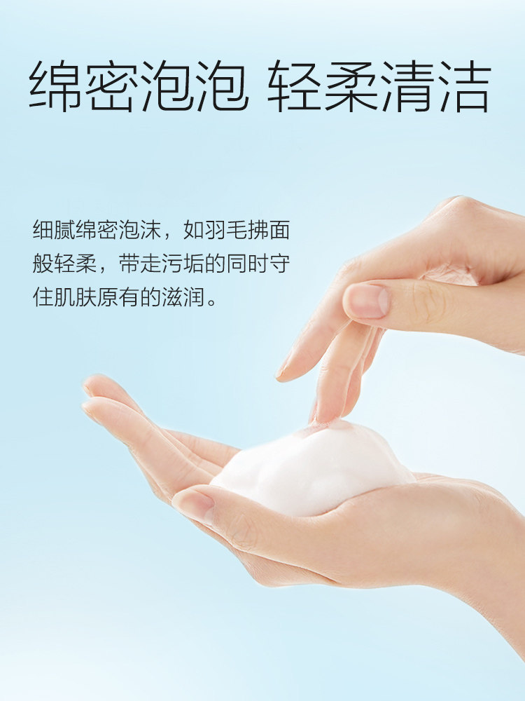 osm /欧诗漫水氧润透氨基酸洁面乳 美颜堂化妆品洁面