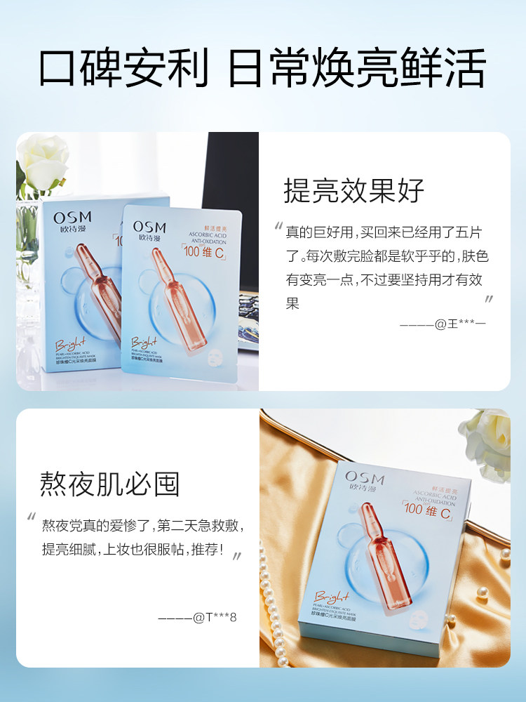 osm /欧诗漫正品补水舒缓女面膜贴 美颜堂化妆品面部护理套装
