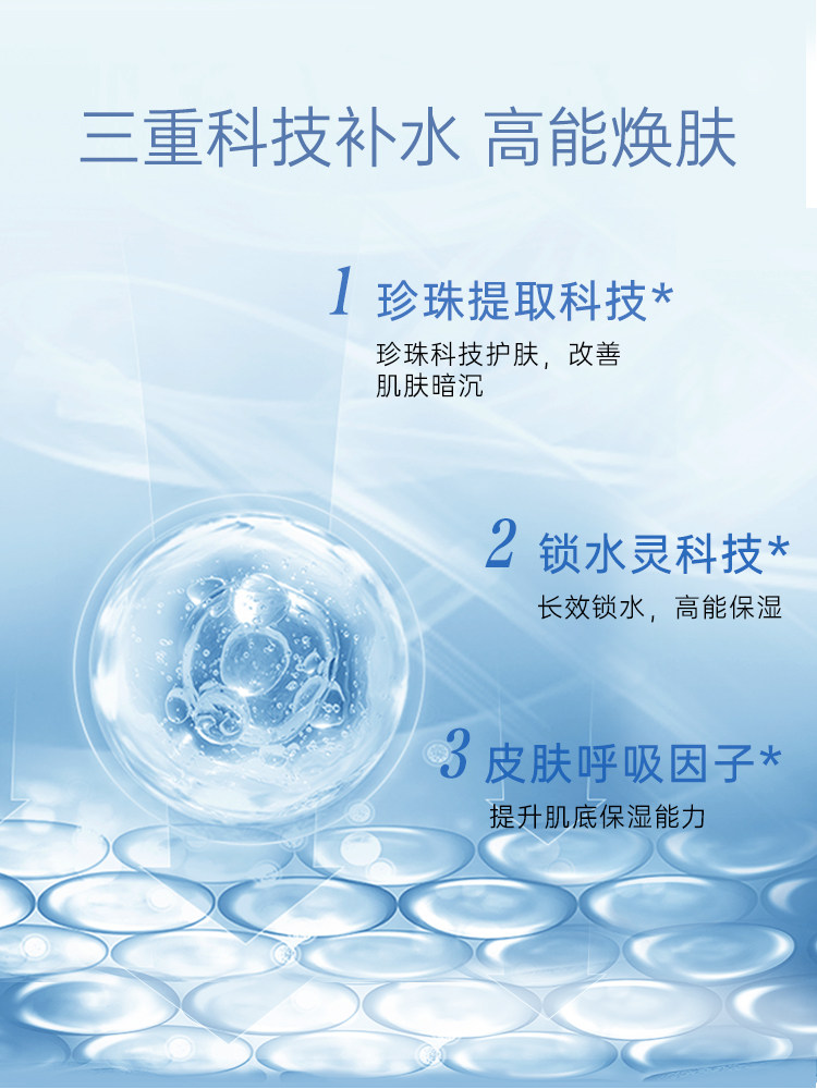 osm /欧诗漫补水收缩毛孔油皮 美颜堂化妆品化妆水/爽肤水