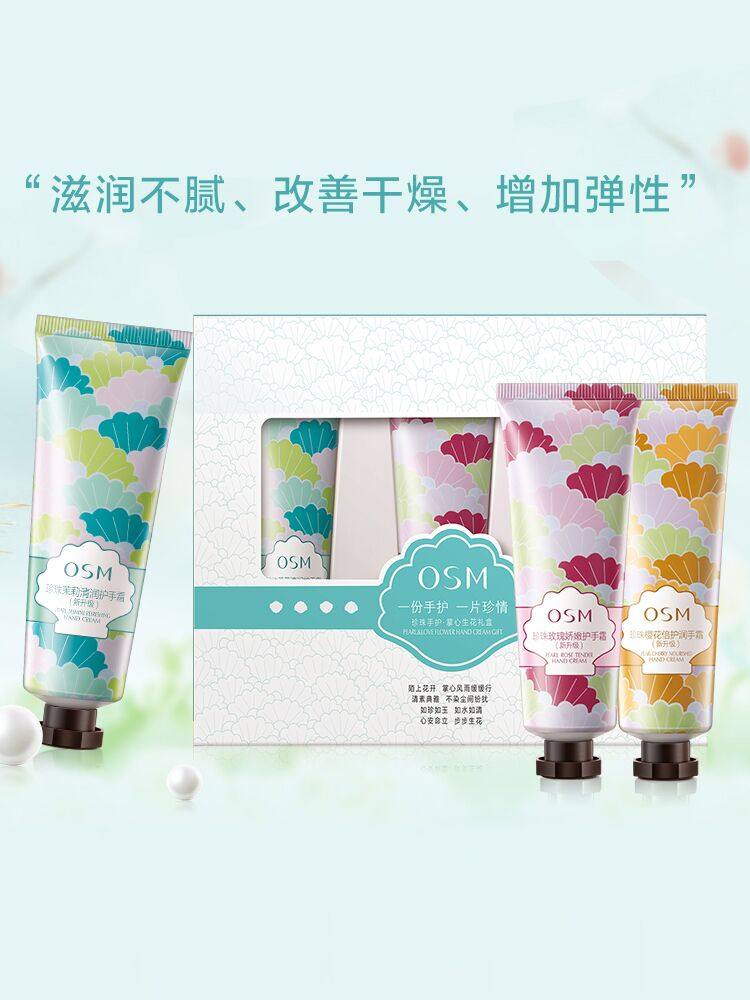 欧诗漫护手霜正品滋养秋冬季礼盒 美颜堂化妆品护手霜