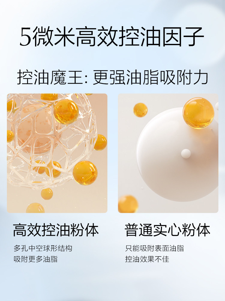 osm /欧诗漫轻雾柔光持妆持久散粉 美颜堂化妆品蜜粉/散粉
