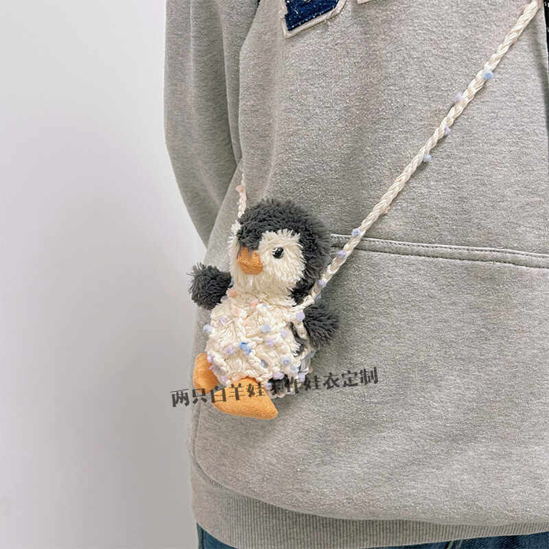 jellycat花生企鹅娃衣适用11cm23网兜出门斜挎背带背包手工钩织,淘宝优惠券,粉丝福利购,淘宝优惠卷