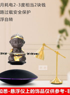 高品质磁悬浮摆件质量更好