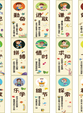 教室文化激励语名言警句