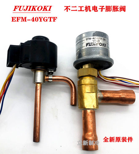 全新不二工机电子膨胀阀线圈FUJIKOKI大金 格力EFM-40YGTF-2R海尔 - 图0