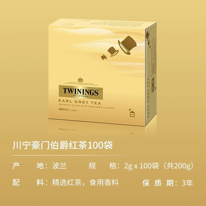 川宁豪门伯爵红茶100片包 Twinings earl grey袋泡茶包早餐红茶包 - 图0