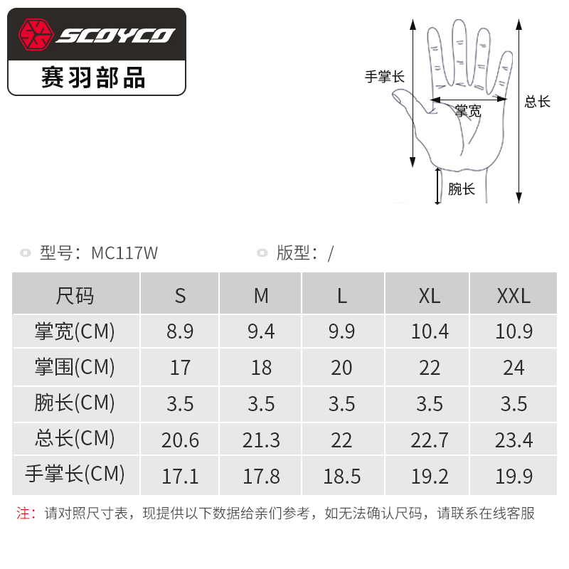 赛羽冬季摩托车骑行手套女款机车防摔透气骑士手套男女通用MC117W