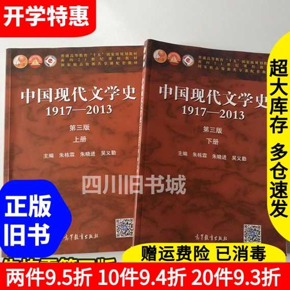 中国文学史二手-新人首单立减十元-2022年4月|淘宝海外 中国文学史二手-新人首单立减十元-2022年4月|淘宝海外