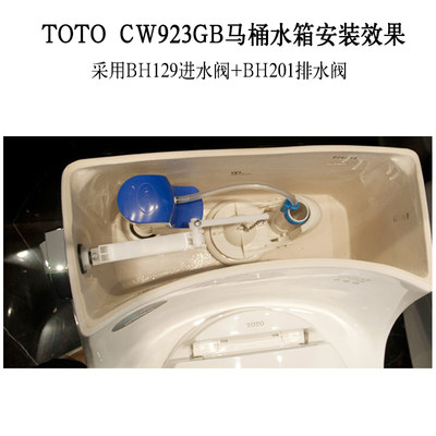 Toto马桶水箱配件cw915b Cw805b坐便器水箱进水阀排水阀下水器 虎窝淘